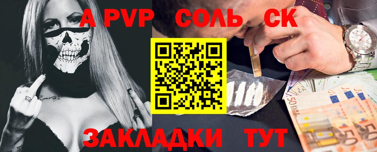 Alpha-PVP VHQ Киселёвск