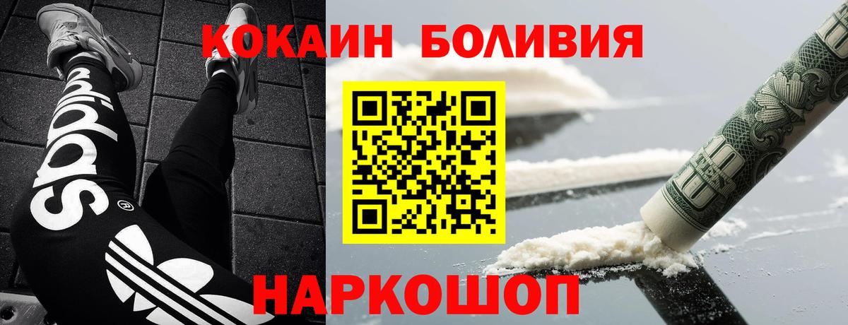 Кокаин Fish Scale Киселёвск