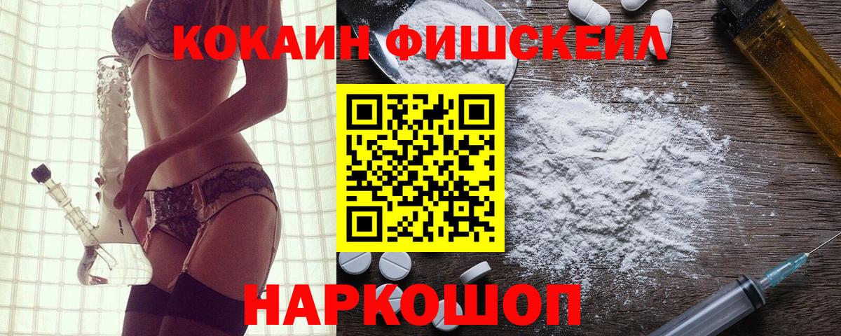 Киселёвск  COCAIN Колумбийский  Кокаин 99%  Вход с VPN 