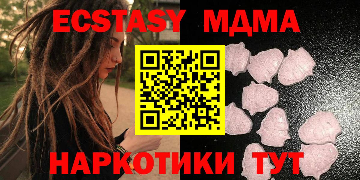 Экстази mix Киселёвск