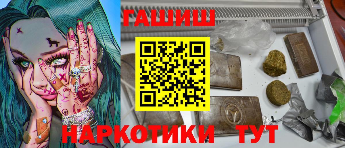 Киселёвск  ГАШ  ГАШ хэш  Вход с VPN  ГАШИШ VHQ 