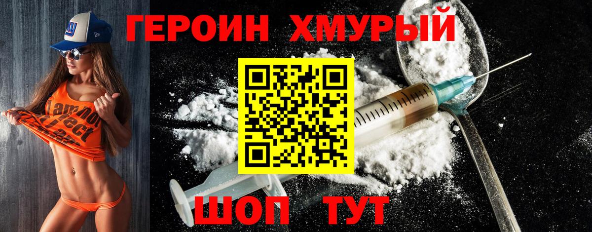 Героин Афган Киселёвск