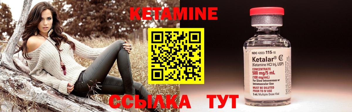 Кетамин ketamine  Вход с VPN  Киселёвск  дарк нет наркотические препараты  КЕТАМИН ketamine 