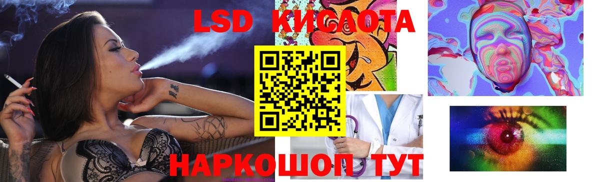 ЛСД экстази ecstasy Киселёвск