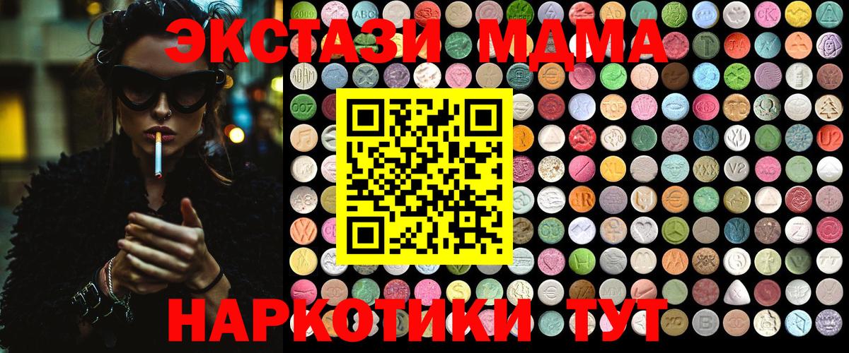 MDMA crystal  МДМА VHQ  Киселёвск  Вход с VPN 