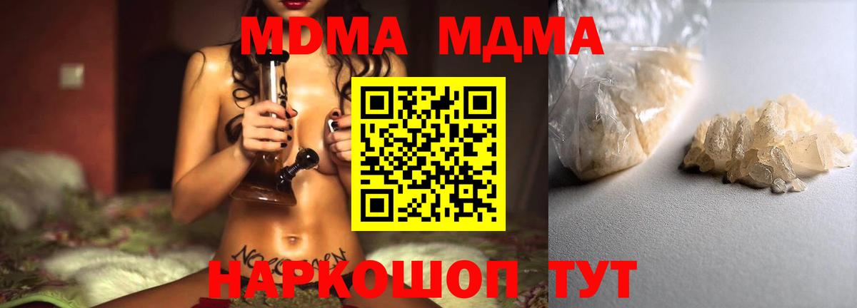 MDMA молли Киселёвск
