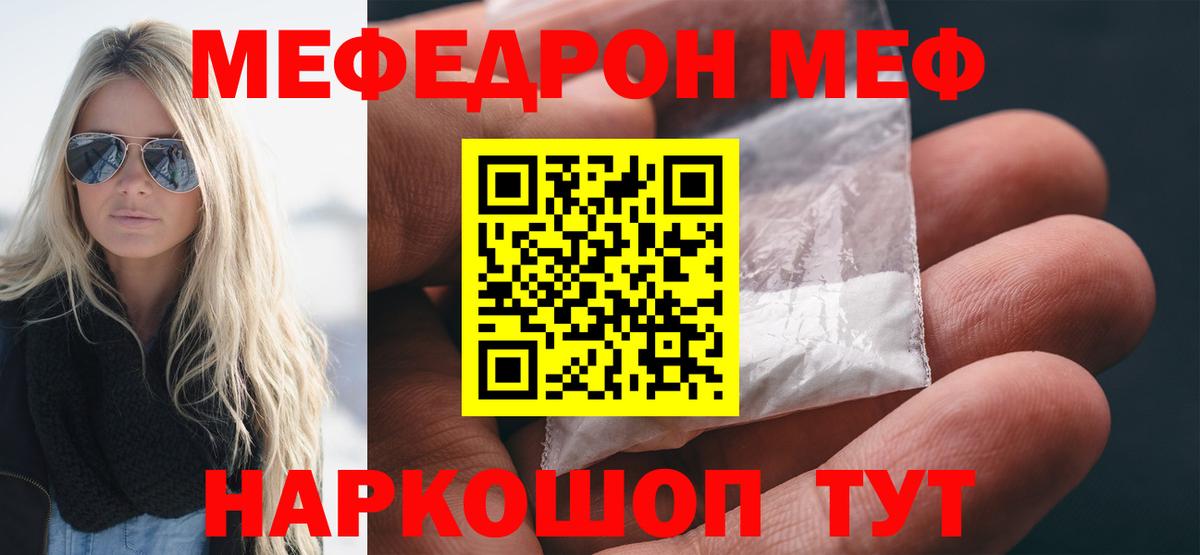 Меф мяу мяу кристаллы Киселёвск