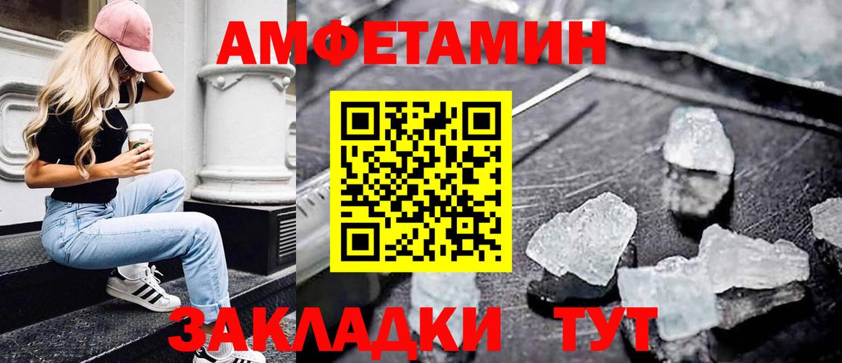 Первитин  Вход с VPN  Киселёвск  Метамфетамин витя 