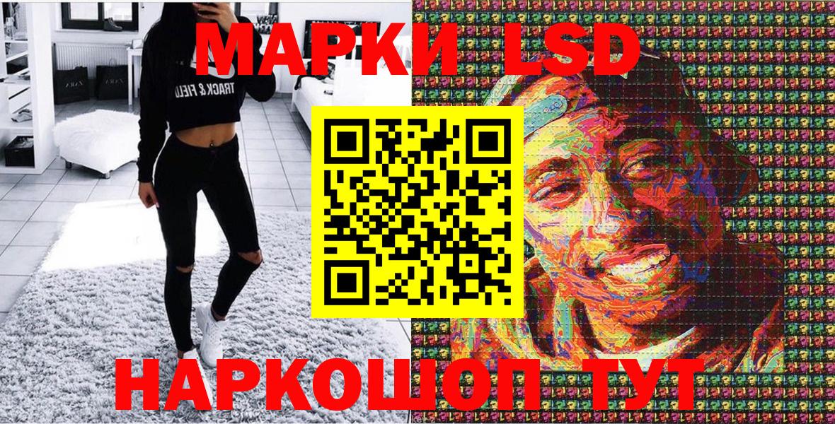 Наркотические марки 1,5мг Киселёвск