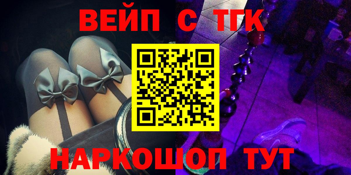 Дистиллят ТГК гашишное масло Киселёвск