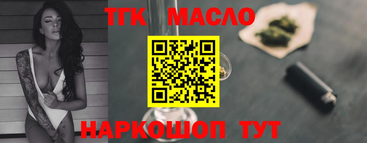 Дистиллят ТГК Wax  Вход с VPN  Киселёвск 